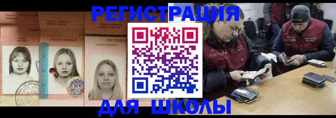 временная регистрация недорого в Межгорье